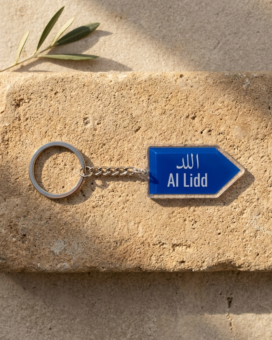 Al Lidd Sign Keychain