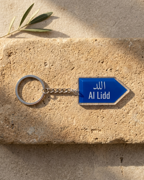 Al Lidd Sign Keychain