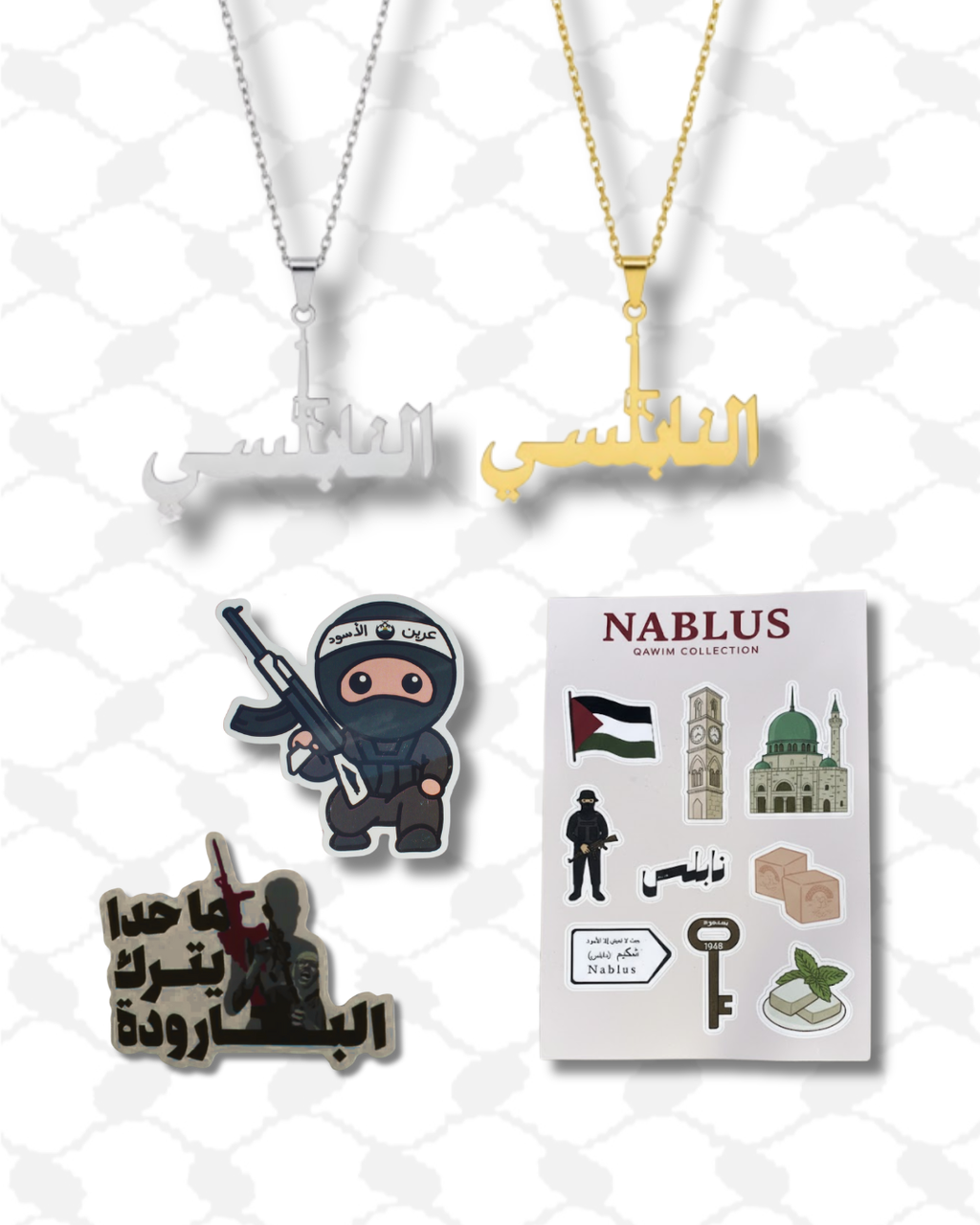 Nablus Bundle