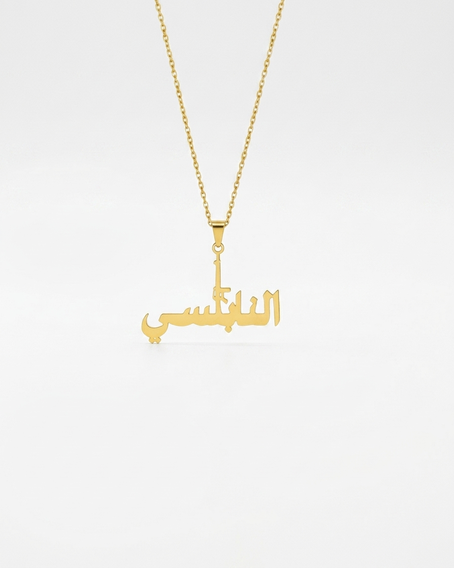 AlNabulsi Palestine Necklace Gold