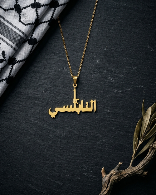 AlNabulsi Palestine Necklace Gold
