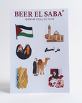 Beer el saba Palestine Sticker Sheet