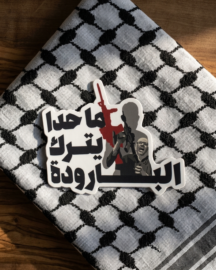 Nobody Abandon the Rifle Text Palestine Sticker