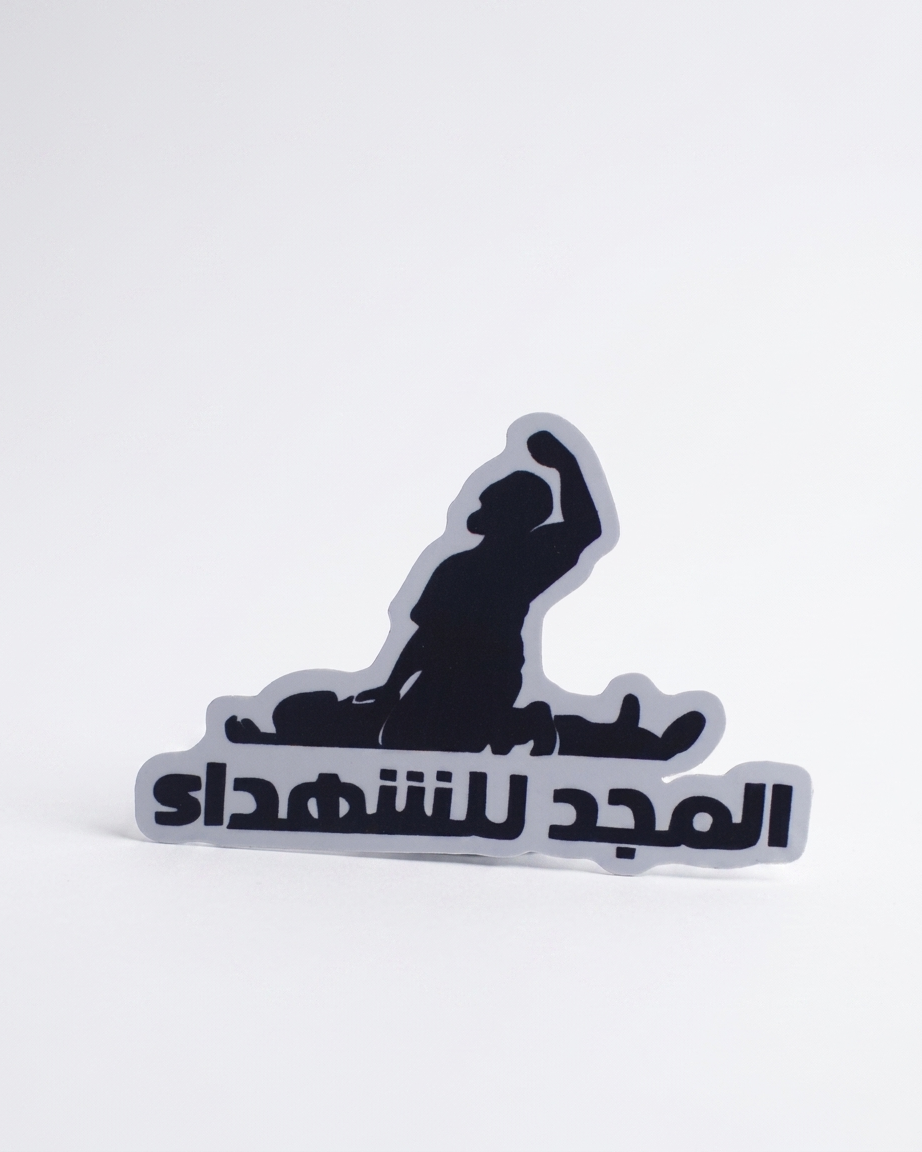 Glory to the Martyrs Text Palestine Sticker