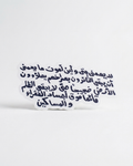 Che Guevara Text Palestine Sticker