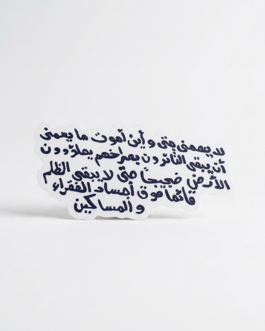 Che Guevara Text Palestine Sticker