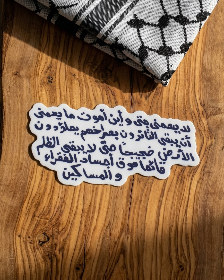 Che Guevara Text Palestine Sticker