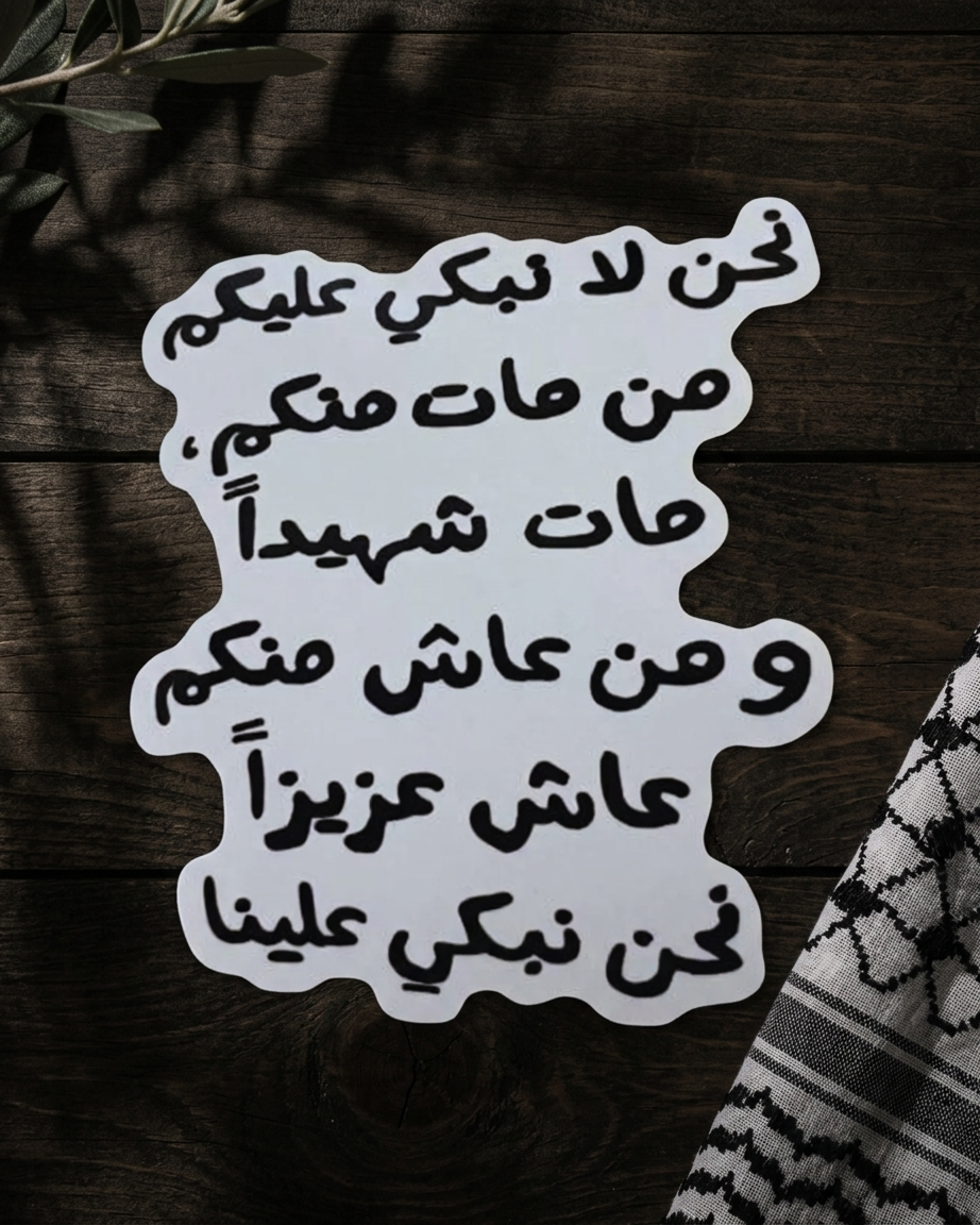 We Cry for Ourselves Text Palestine Sticker