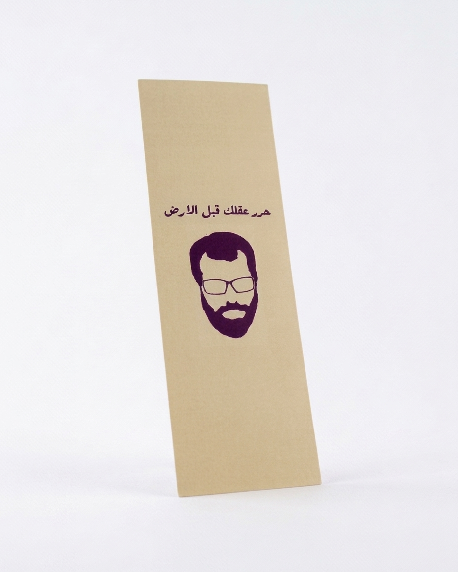 Palestine Basil Al Araj Bookmark