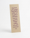 Palestine Basil Al Araj Text Bookmark