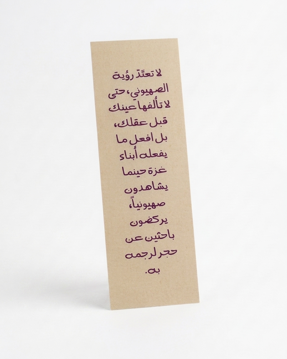 Palestine Basil Al Araj Text Bookmark