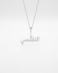 AlNabulsi Palestine Necklace Silver