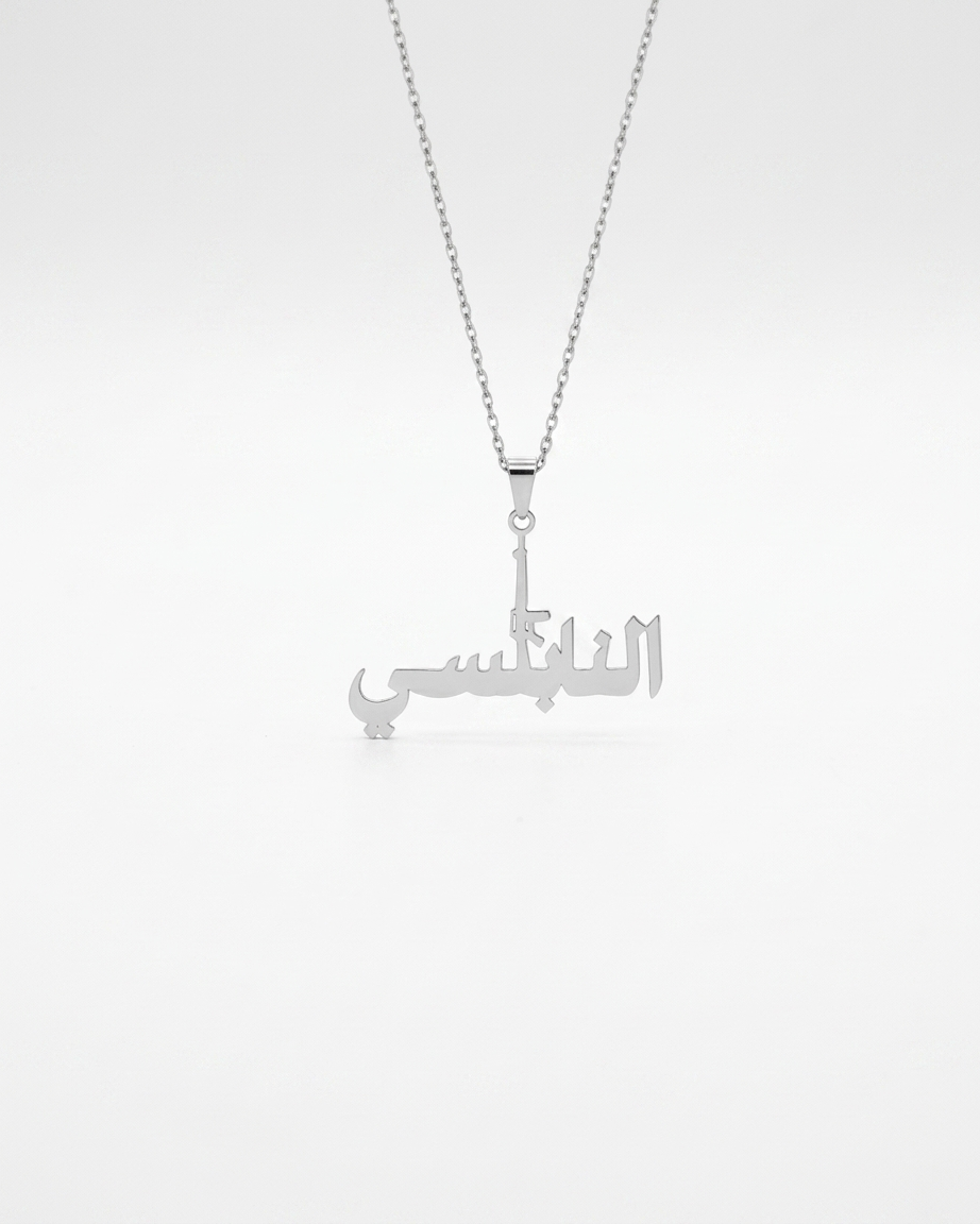 AlNabulsi Palestine Necklace Silver