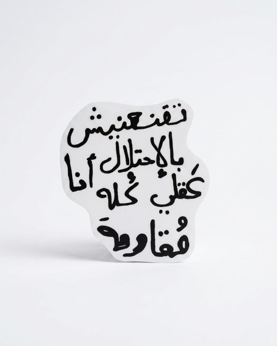 My Mind is all Resistance Sticker