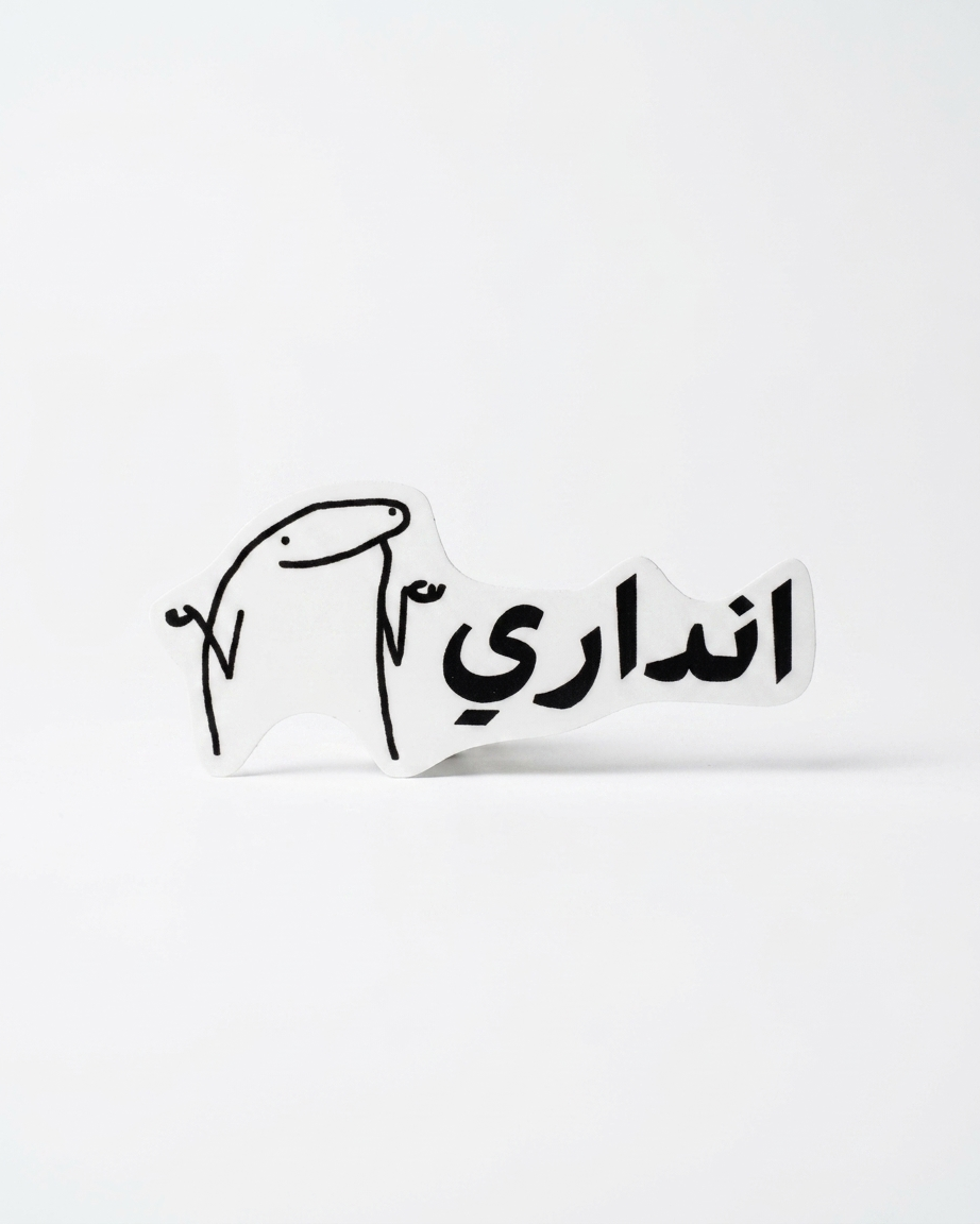 Indari (إندري) Sticker