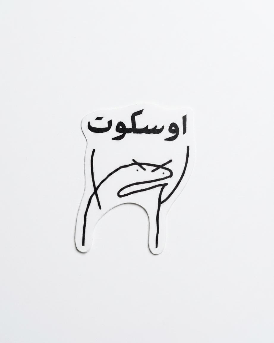 Oskoot (اوسكوت) Sticker