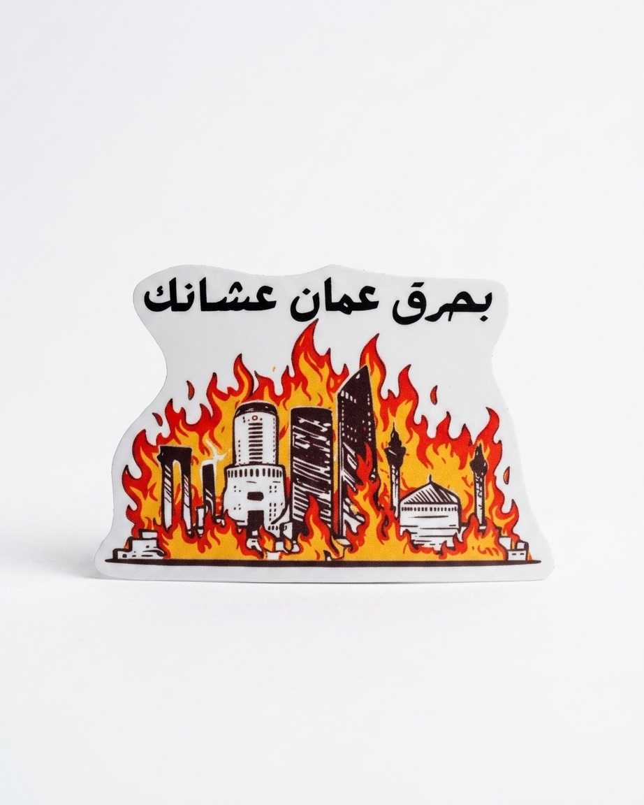 I'd Burn Amman for You Sticker
