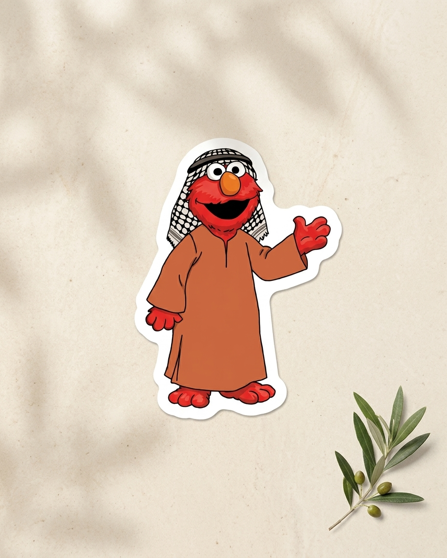 ملصق إلمو فلسطين